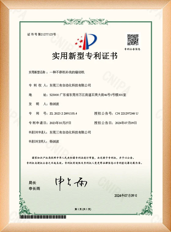 Bag Sewing Equipment